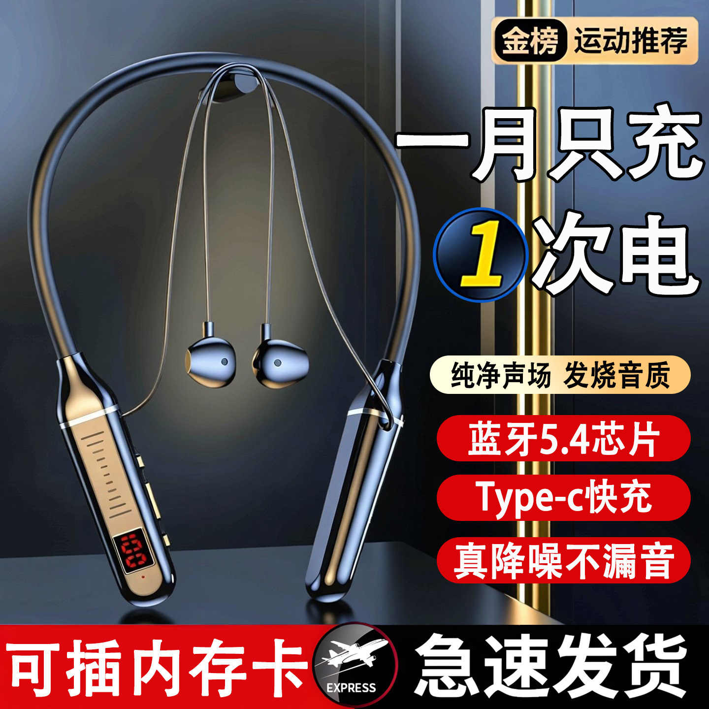 挂脖式蓝牙耳机超长续航大电量降噪不漏音高音质数显久戴不痛入耳