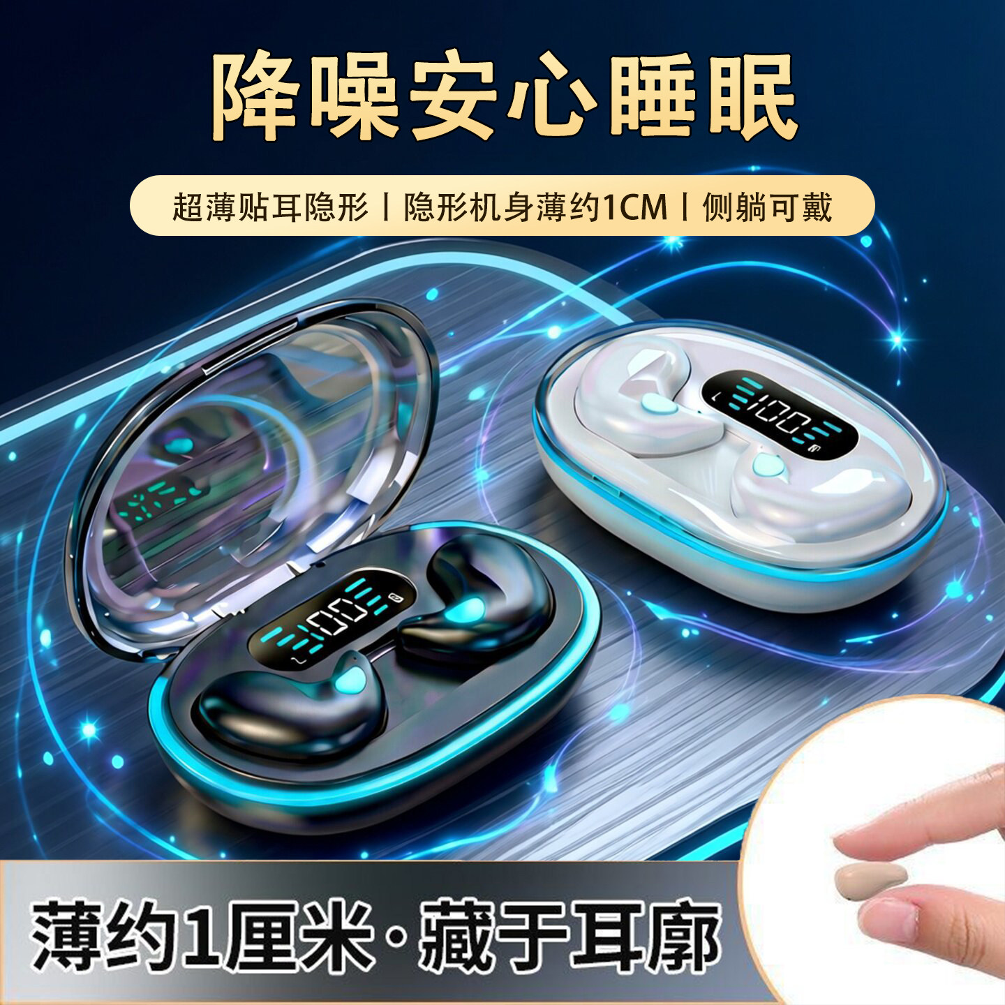 华强北蓝牙耳机超长续航久戴不痛