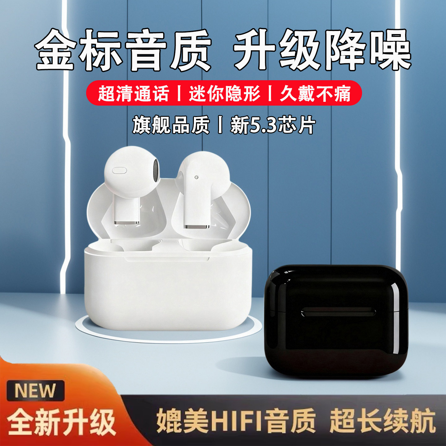 华强北耳机蓝牙新款降噪不漏音超长续航久戴不痛电竞通话半入耳式