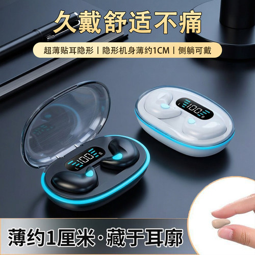 睡眠蓝牙耳机超长续航久戴不痛