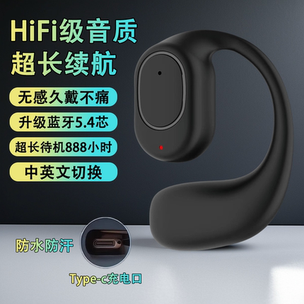 2025新款蓝牙耳机无线单耳运动降噪久戴不痛适用华为小米苹果耳机