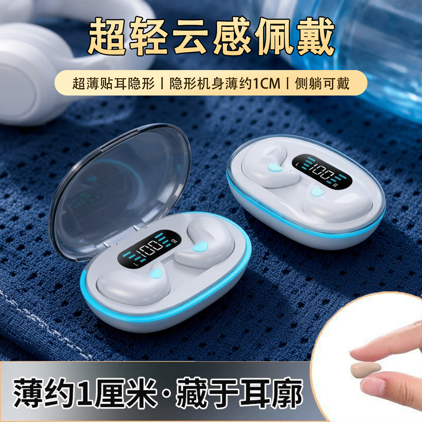 蓝牙耳机久戴不痛无线降噪立体声