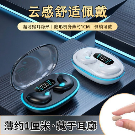 超长续航蓝牙耳机入耳式久戴不痛睡眠耳机睡觉专用无线降噪耳机子