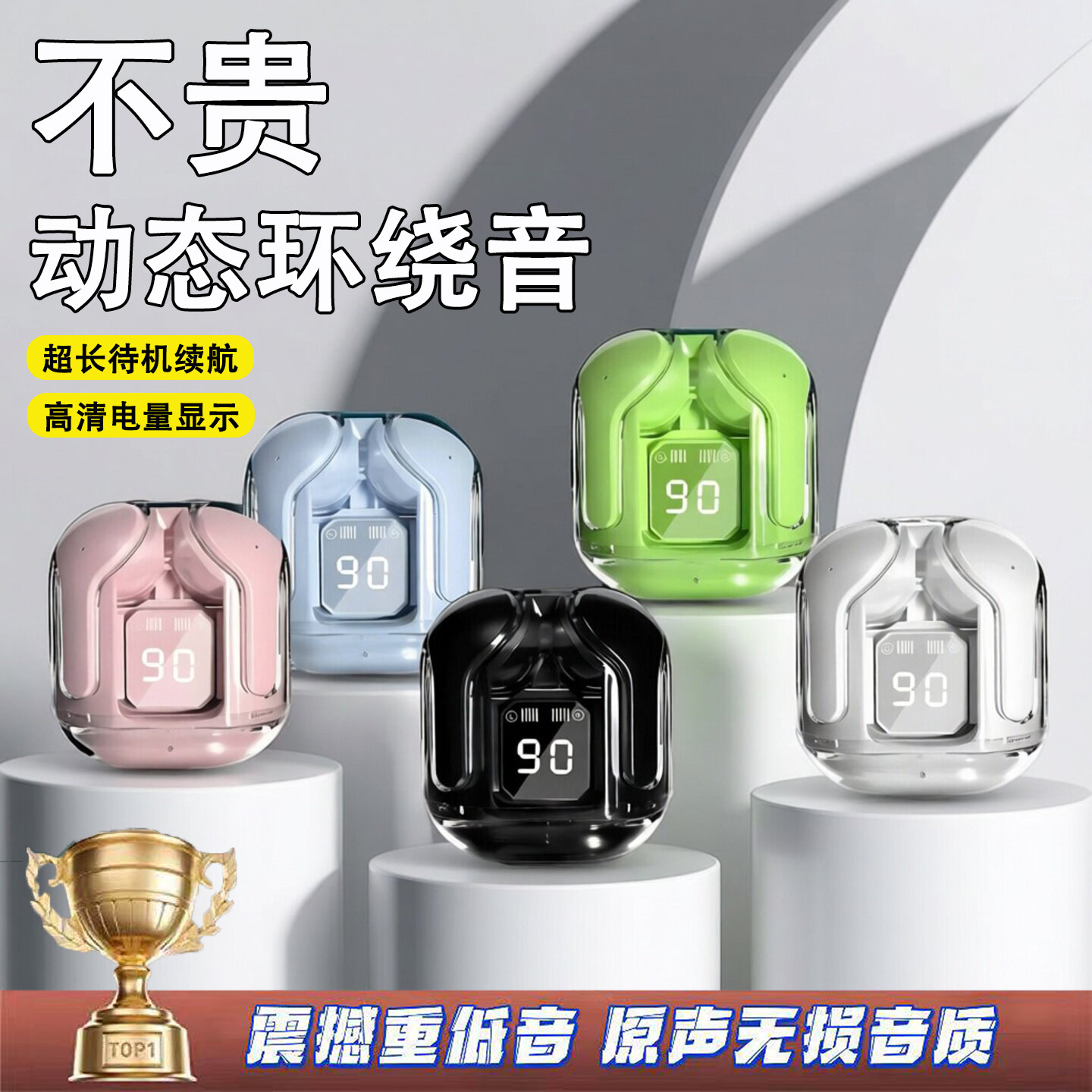 超长续航蓝牙耳机入耳式运动通话