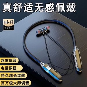 华强北蓝牙耳机挂脖式新款超长续航运动耳机蓝牙入耳式游戏降噪