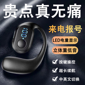 新款2026蓝牙耳机骨传导挂耳式耳机运动高音质久戴不痛耳机不入耳