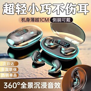 真无线骨传导蓝牙耳机隐形无感跑步通话游戏超长续航耳机久戴不痛