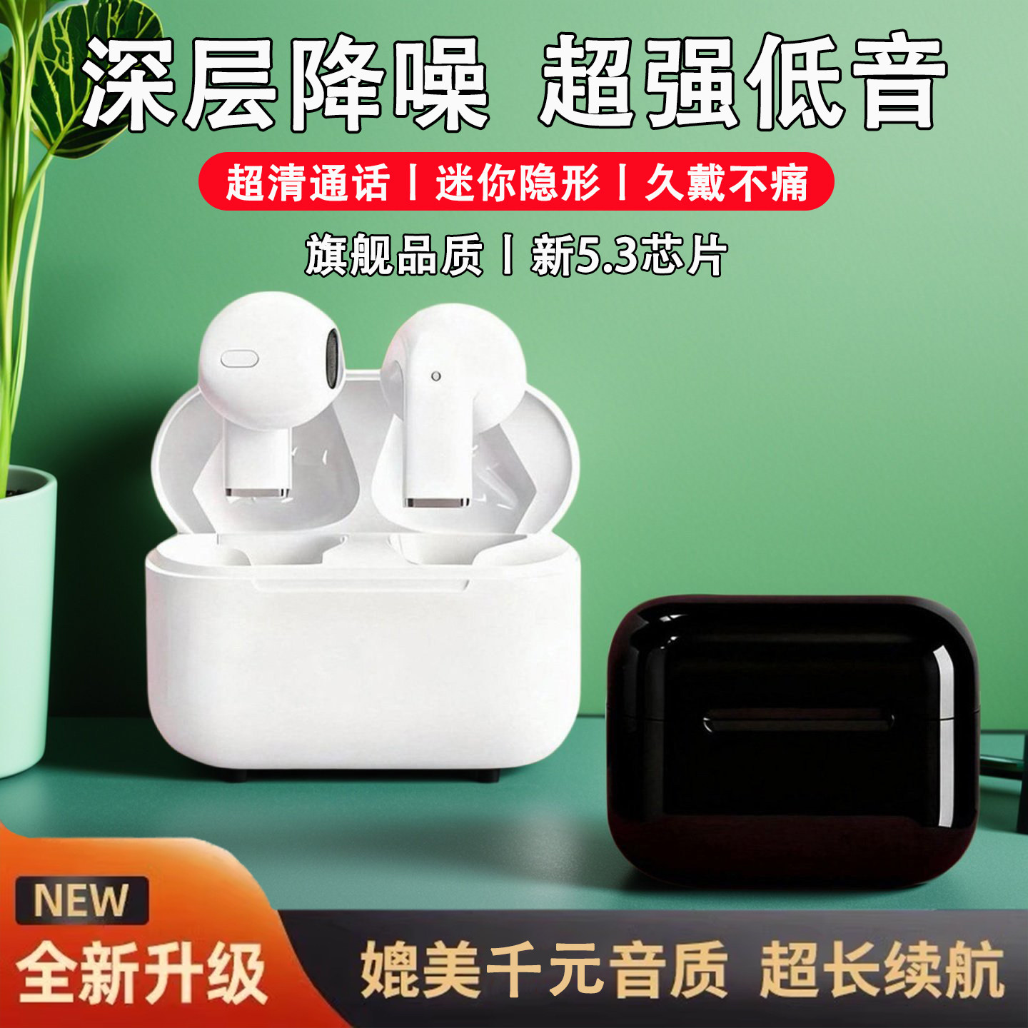 华强北蓝牙耳机2026新款降噪耳机无线蓝牙超长续航电竞运动通话