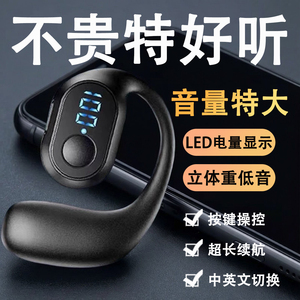2026新款蓝牙耳机无线骨传导挂耳式耳机蓝牙高音质耳机运动耳机塞