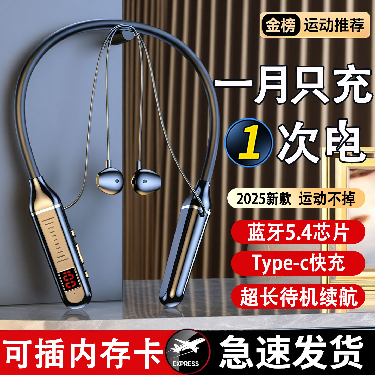 2025新款蓝牙耳机挂脖式无线运动耳机跑步通话降噪超长续航通用,影音电器,蓝牙耳机,淘宝优惠券,粉丝福利购,淘宝优惠卷