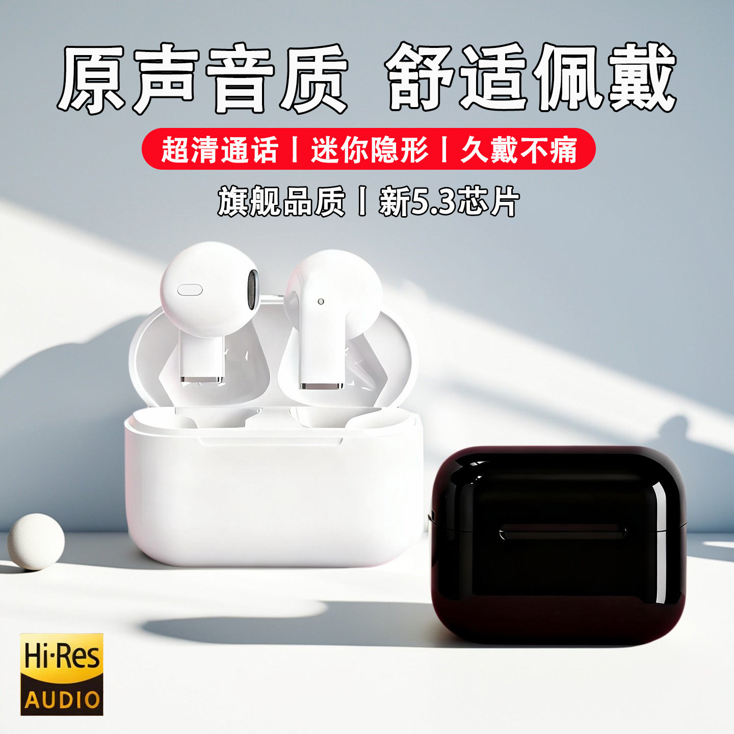 入耳式蓝牙耳机超长续航大电量高音质降噪不漏音游戏运动通话防水