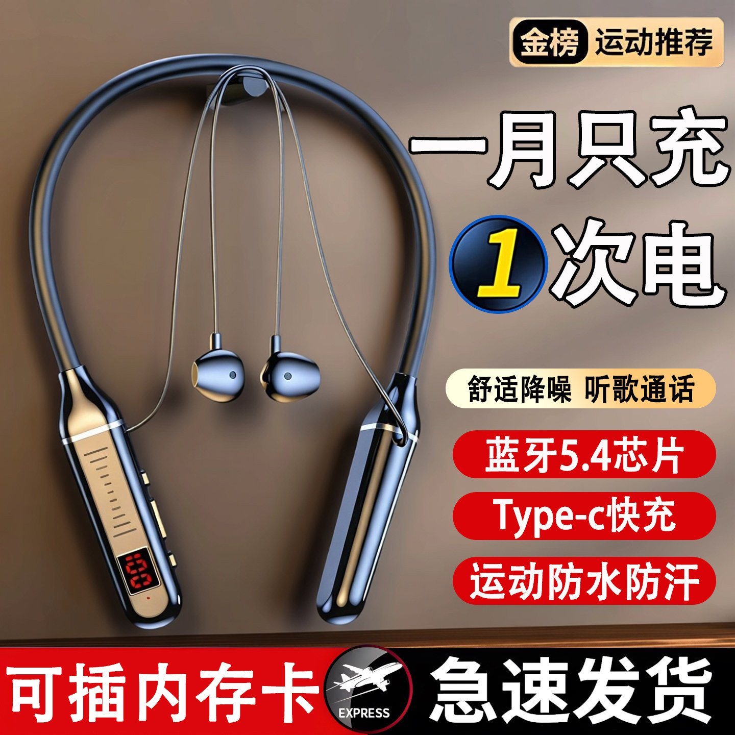 2026年蓝牙耳机挂脖式耳机无线降噪不漏音运动防水高音质超长续航