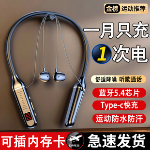 2026年蓝牙耳机挂脖式耳机无线降噪不漏音运动防水高音质超长续航