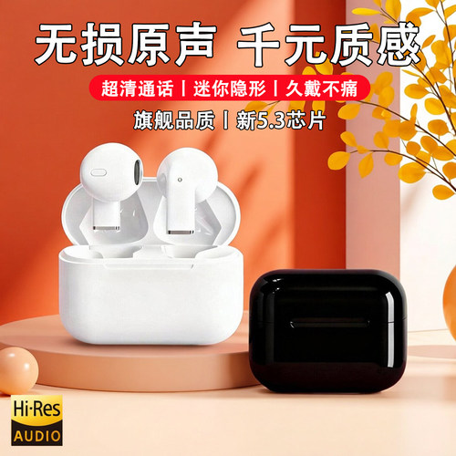 蓝牙耳机久戴不痛无线降噪长续航