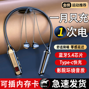 无线运动耳机挂脖式超长续航入耳式耳机蓝牙电竞通话不漏音高音质