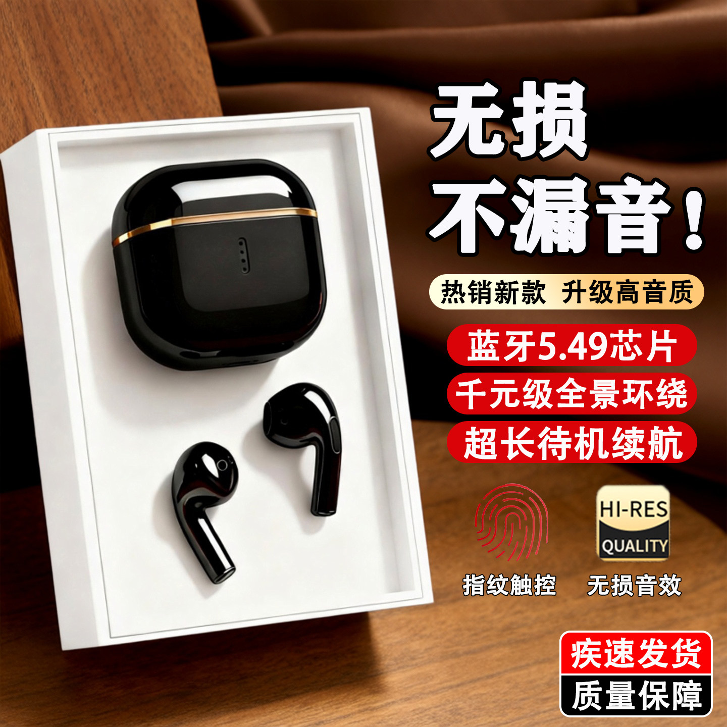 新型华强北蓝牙耳机无线降噪入耳