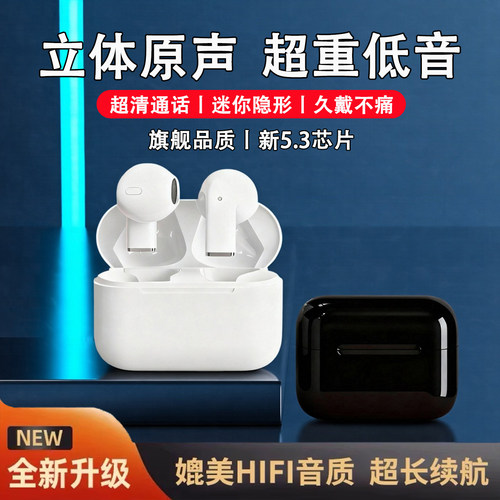 新型蓝牙耳机无线降噪不漏音