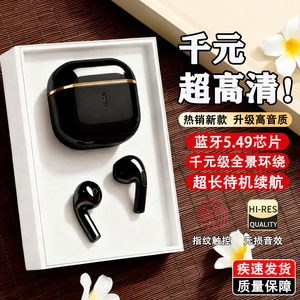 高音质蓝牙耳机超长续航大电量入耳式无线降噪不漏音电竞运动通话