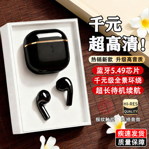高音质蓝牙耳机超长续航大电量