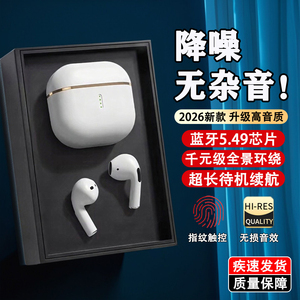 降噪耳机蓝牙入耳式超长续航高音质运动通话不漏音无线蓝牙耳机子