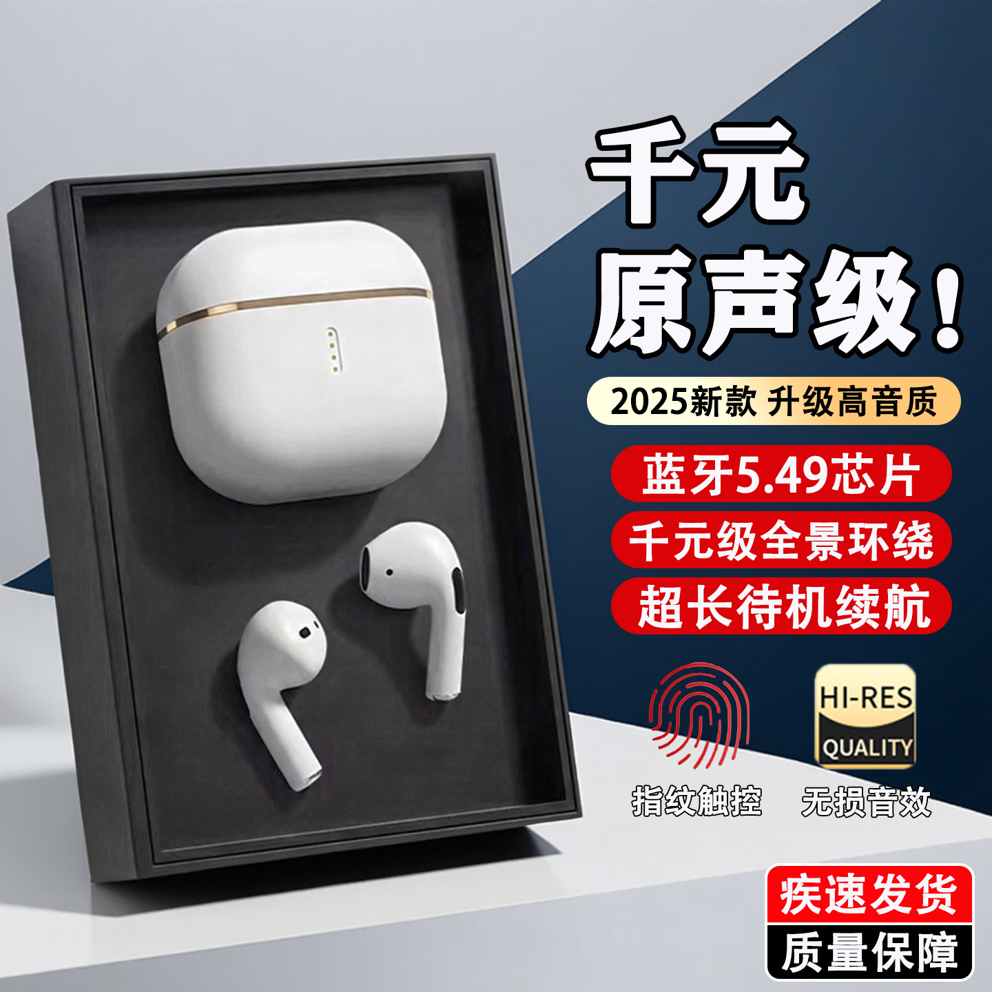 2025新款补丁蓝牙耳机运动通话