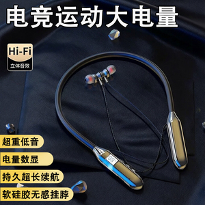 无线蓝牙耳机挂脖式运动耳机超长续航颈挂式跑步游戏耳机久戴不痛