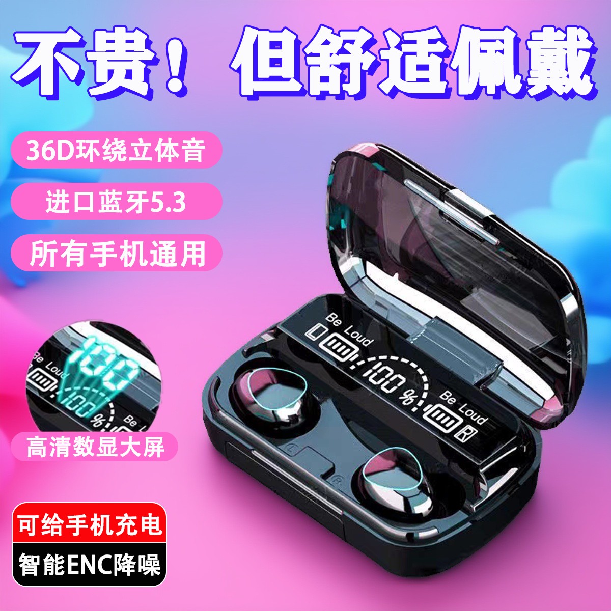 蓝牙耳机2025新款超长续航大电量运动通话游戏适用华为小米苹果