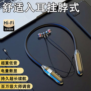 挂脖式蓝牙耳机超长续航无线运动耳机华强北游戏耳机蓝牙入耳式