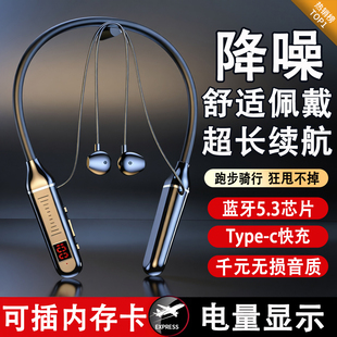 挂脖式蓝牙耳机无线运动跑步通话降噪超长续航通用耳机可插卡数显