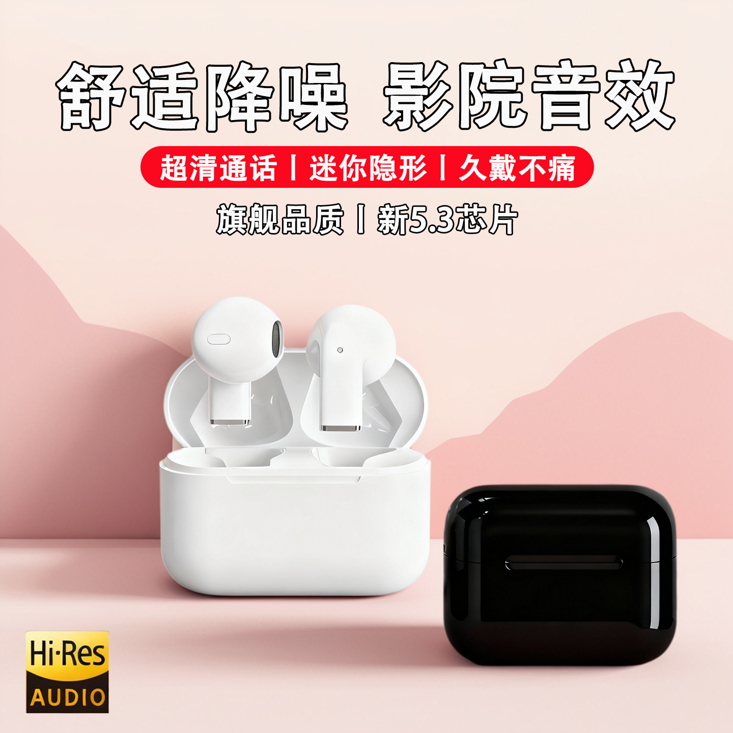 2025新款高品质耳机蓝牙无线入耳式超长续航电竞运动通话降噪通用