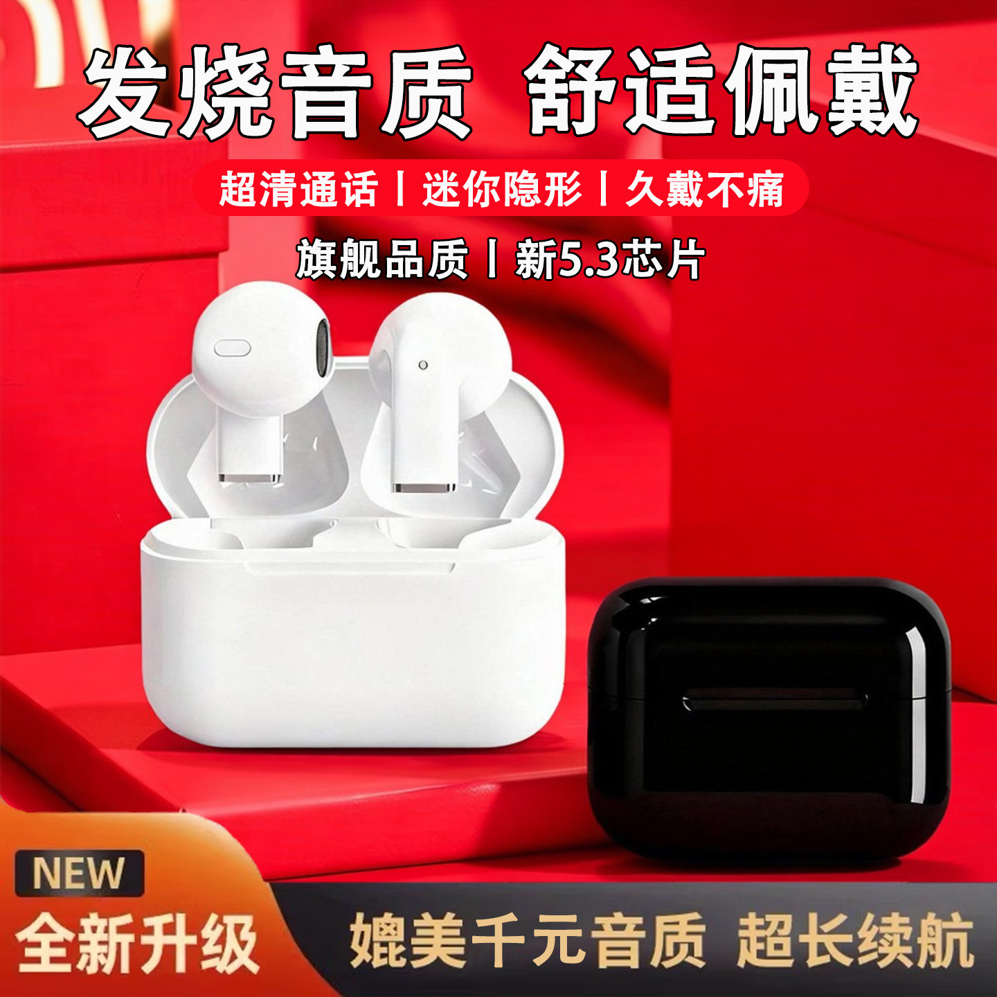 华强北蓝牙耳机超长续航大电量电竞运动通话降噪久戴不痛无线耳机