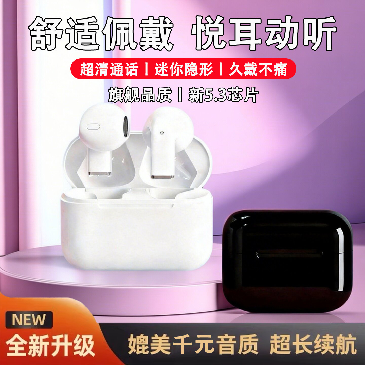 2026蓝牙耳机入耳式久戴不痛降噪耳机蓝牙无线超长续航迷你隐形