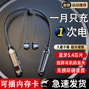 挂脖式蓝牙耳机半入耳降噪耳机超长续航运动耳机蓝牙2026新款耳机
