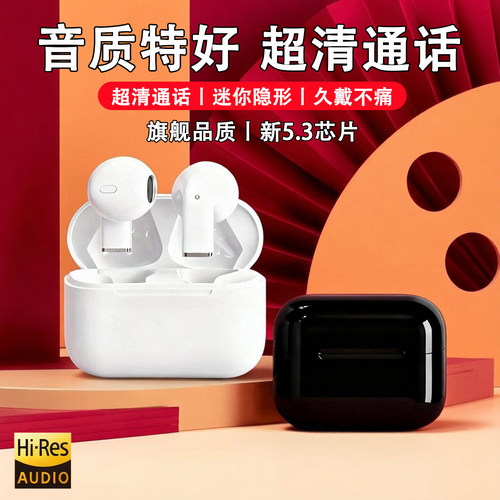 真无线降噪耳机蓝牙运动超长续航