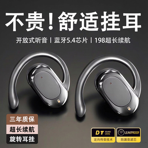 2026新款挂耳式蓝牙耳机超长续航无线耳机久戴不痛运动耳机游戏