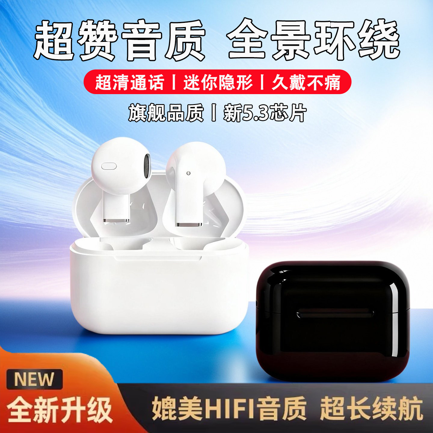 降噪耳机蓝牙入耳式久戴不痛不漏音超长续航高音质无线运动耳机子