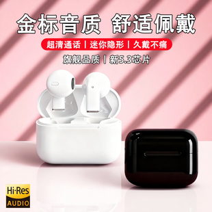 入耳式蓝牙耳机超长续航大电量防水不漏音久戴不痛运动通话立体声