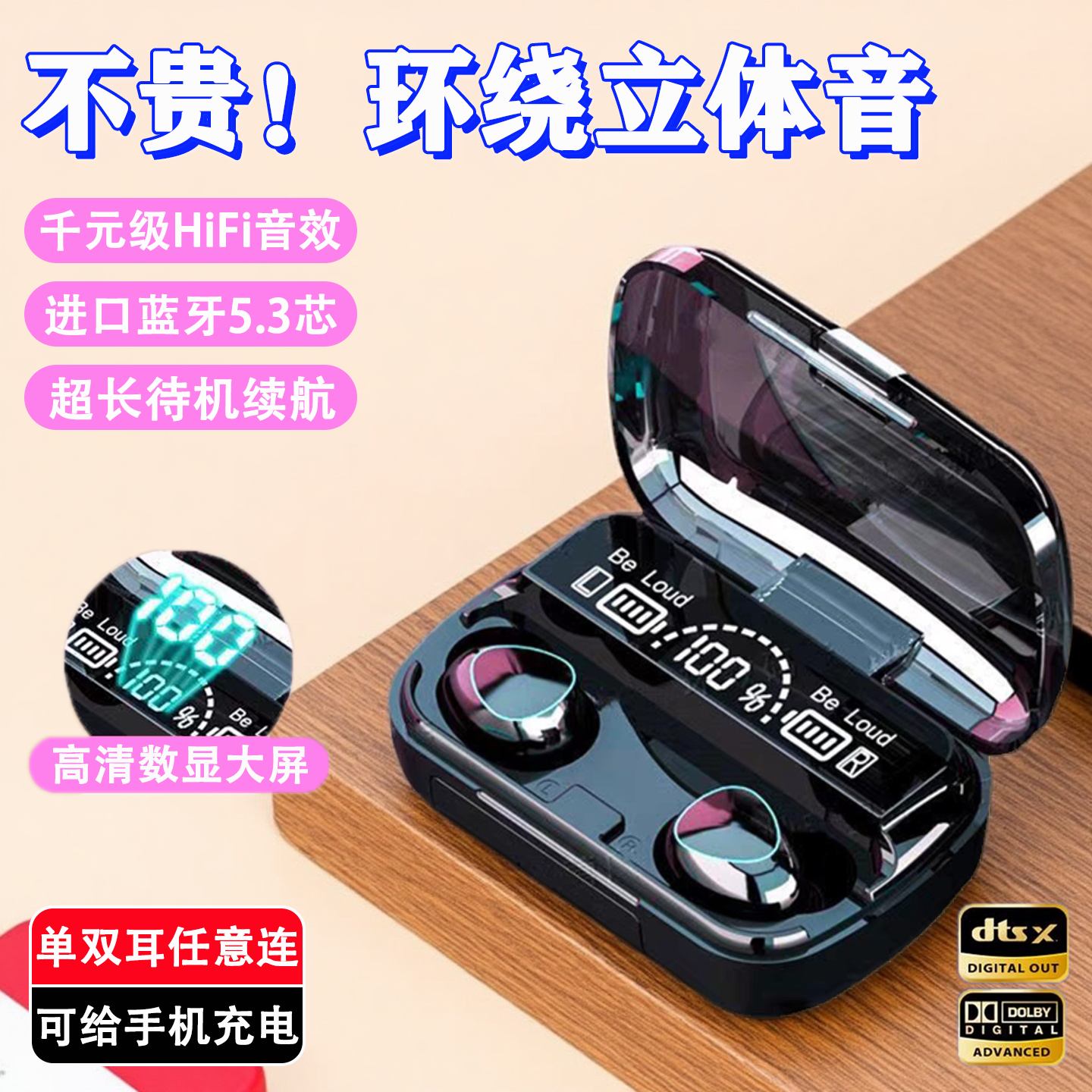 真无线蓝牙耳机新款电竞运动通话