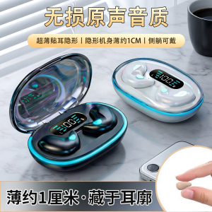 骨传导耳机蓝牙超长续航久戴不痛睡眠耳机降噪不漏音游戏通话数显