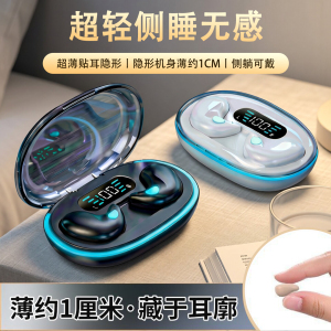 蓝牙耳机2026新款超长续航大电量无线降噪睡眠耳机隐形迷你不入耳