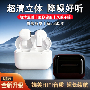入耳式蓝牙耳机无线降噪久戴不痛超长续航不漏音运动耳机通话防水