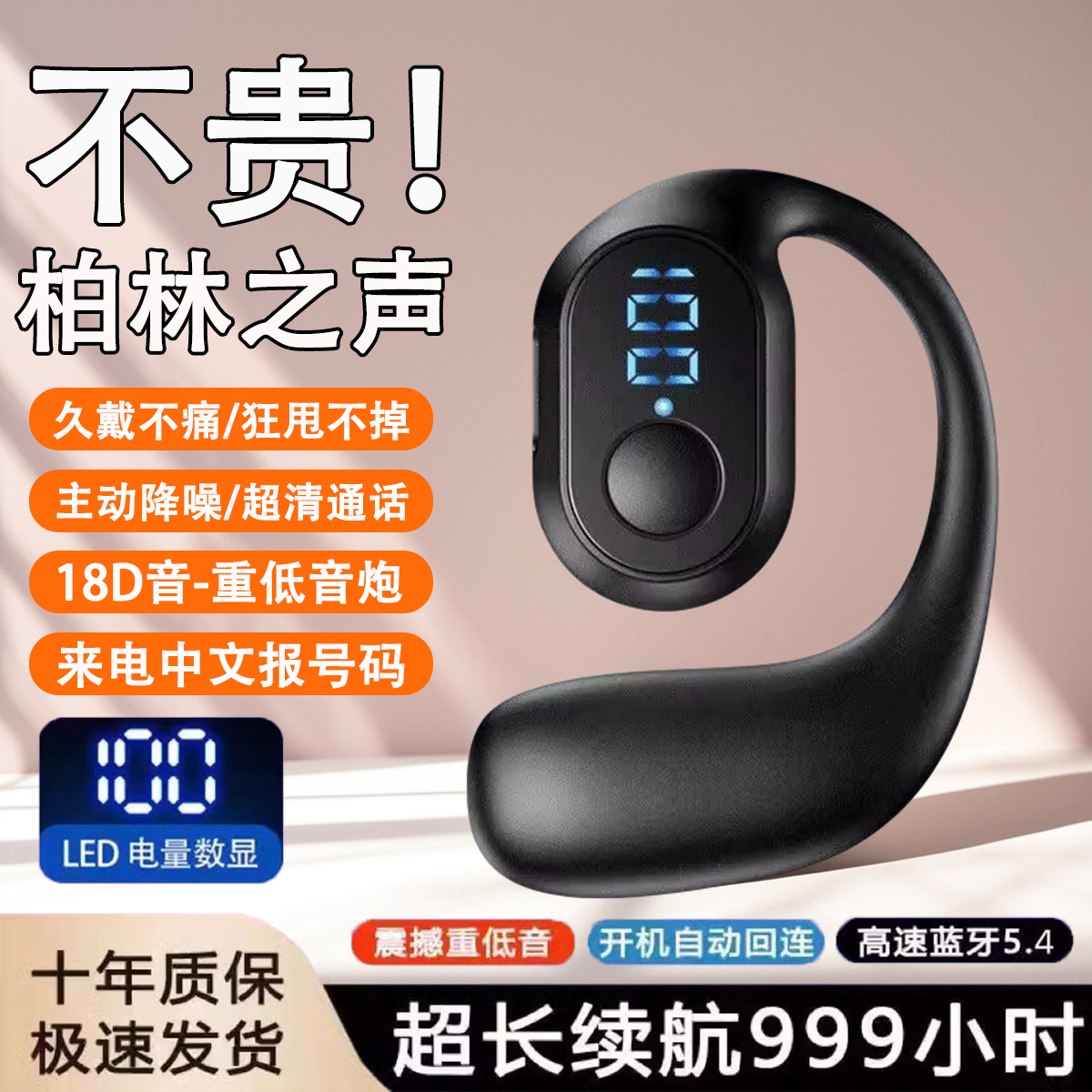 单耳无线超长续航耳机蓝牙耳机不入耳2025新款触摸感应挂耳式商务