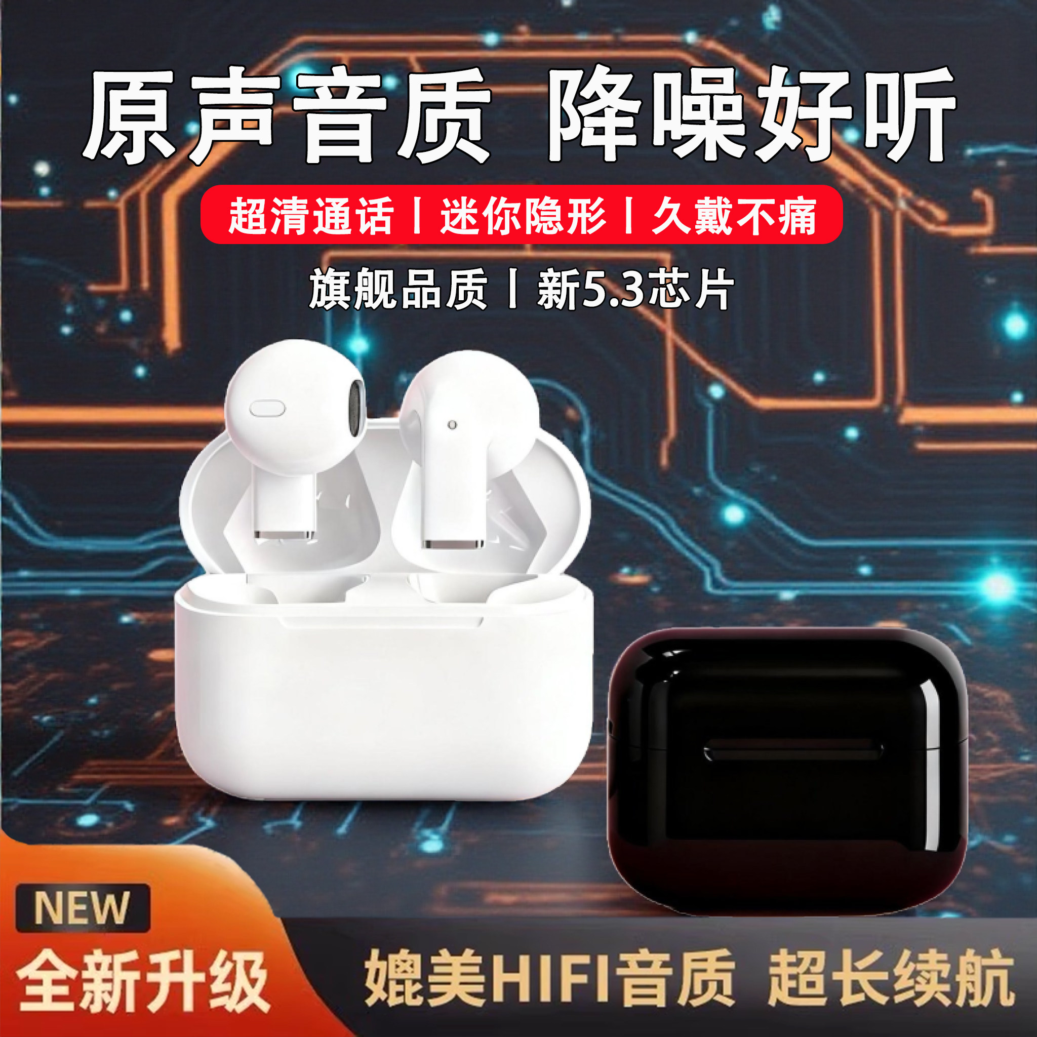 无线蓝牙耳机超长续航大电量降噪不漏音电竞运动通话入耳式高音质