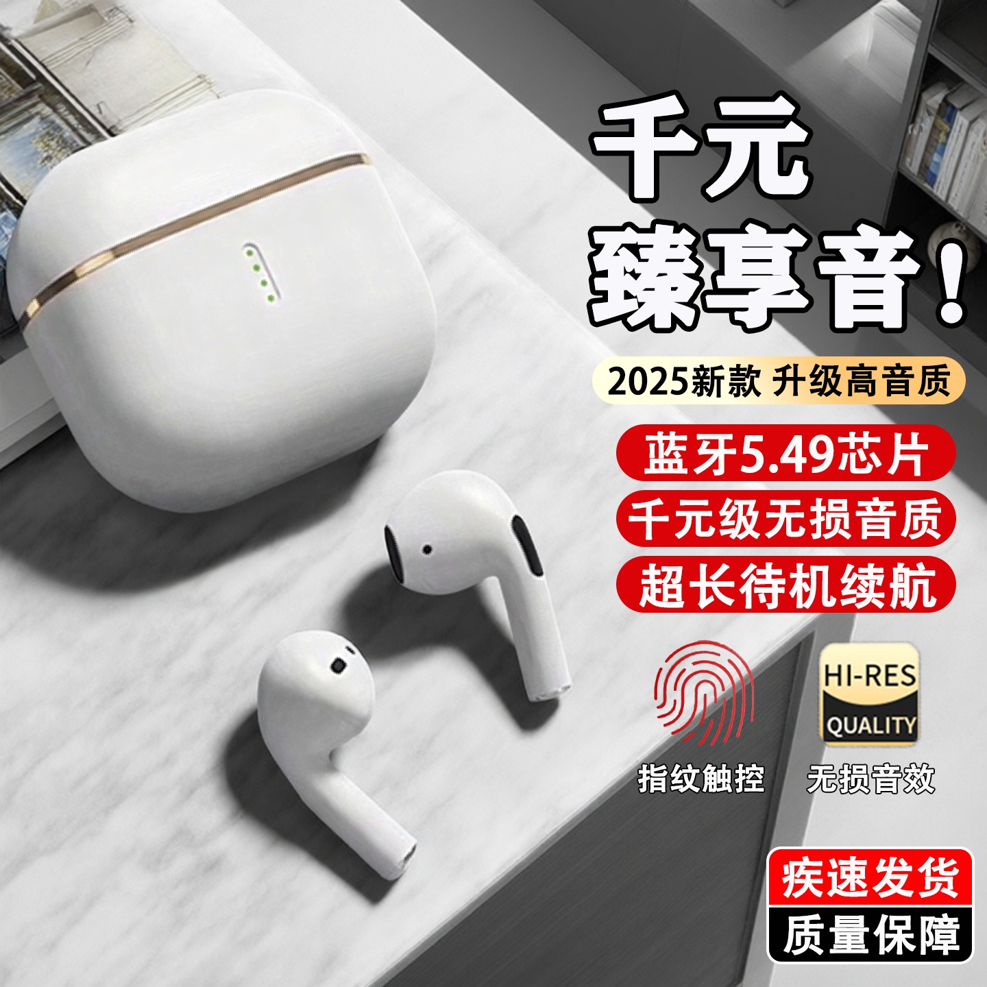 耳机蓝牙2025新款真无线入耳式游戏运动通话超长续航适用苹果安卓