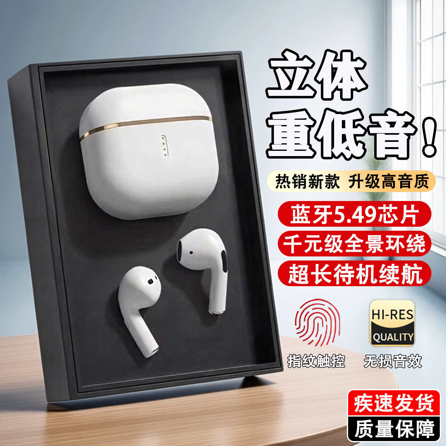 真无线耳机蓝牙超长续航入耳式