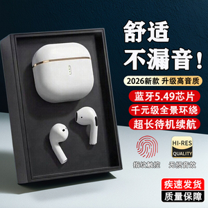 无线耳机蓝牙2026新款官方正品电竞运动通话超长续航降噪蓝牙耳机