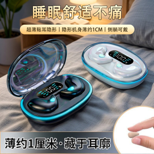 蓝牙耳机2026新款官方正品降噪睡眠耳机蓝牙入耳式游戏通话高音质