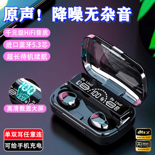 蓝牙耳机超长续航久戴不痛电竞