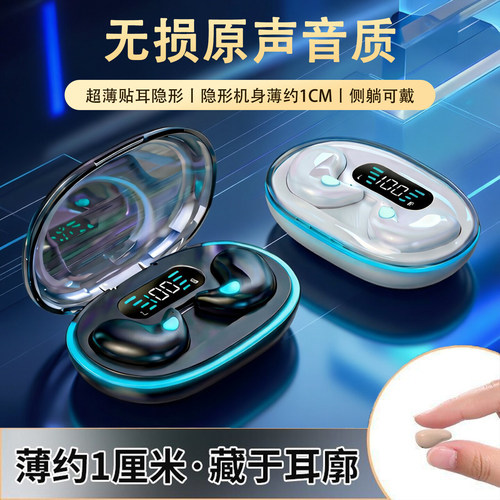 华强北蓝牙耳机超长续航睡眠耳机