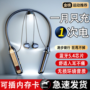 挂脖式蓝牙运动耳机2026新款无线通话超长续航跑步降噪骑行耳机